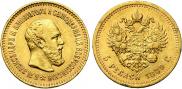 5 roubles 1889 year
