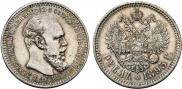 1 rouble 1893 year