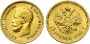 10 roubles 1899 year
