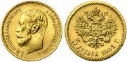 5 рублей 1901 года