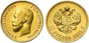 10 roubles 1911 year
