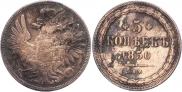 5 копеек 1850 года