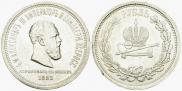 1 rouble 1883 year