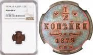 1/2 kopeck 1879 year