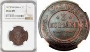 3 kopecks 1913 year