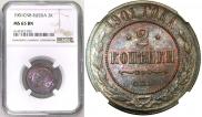 2 kopecks 1899 year