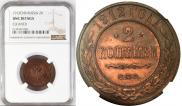 2 kopecks 1912 year