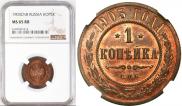 1 kopeck 1903 year