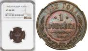 1 kopeck 1912 year