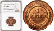 1 kopeck 1916 year