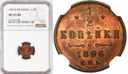 1/4 kopeck 1896 year