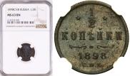 1/2 kopeck 1898 year
