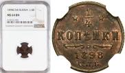 1/4 kopeck 1898 year