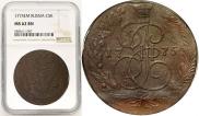 5 kopecks 1775 year