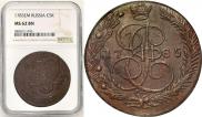 5 kopecks 1785 year
