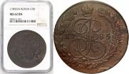 5 kopecks 1785 year
