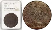 5 kopecks 1793 year