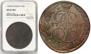 5 kopecks 1789 year