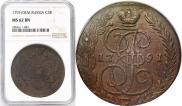 5 kopecks 1791 year