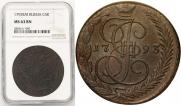 5 kopecks 1793 year