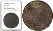 5 копеек 1795 года