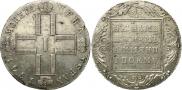 1 рубль 1801 года