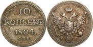 10 kopecks 1804 year