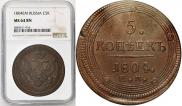 5 kopecks 1804 year