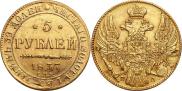 5 roubles 1837 year