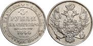 3 рубля 1844 года