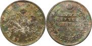 1 рубль 1829 года