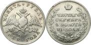 1 рубль 1829 года