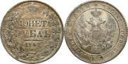 1 рубль 1842 года