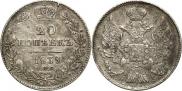 20 kopecks 1839 year