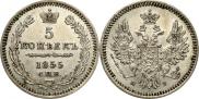 5 kopecks 1855 year