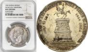 1 рубль 1859 года