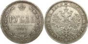 1 rouble 1865 year