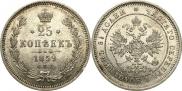 25 kopecks 1859 year