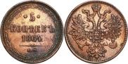 5 kopecks 1864 year