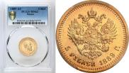 5 рублей 1889 года