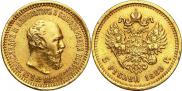 5 рублей 1889 года