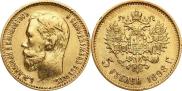 5 roubles 1898 year