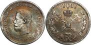 1 рубль 1896 года