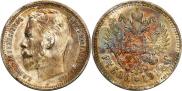 1 rouble 1912 year