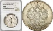 1 rouble 1913 year