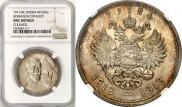 1 rouble 1913 year