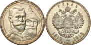 1 rouble 1913 year