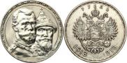 1 rouble 1913 year