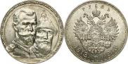 1 rouble 1913 year