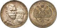 1 rouble 1913 year